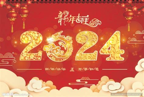 24年是什么年|2024年是属什么年 2024年是甲辰龙年